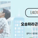 파라곤단지내공인중개사사무소 이미지