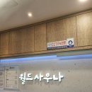 월드사우나 | [김해 장유 율하 도어락] 상가 양문 방화문 도어락 설치! 율하 월드프라자 사우나 도어 시공 후기 🔑