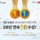 대교로 뉴스1