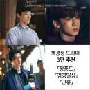 백 개의 아시아: 이야기를 통해 보는 아시아인의 삶과 지혜 | 백경정(白敬亭) 드라마 3편 몰아보기 완벽 가이드 | 경경일상, 난홍, 장풍도 연기 변신 BEST 3