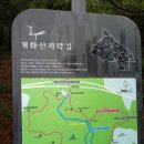 산악회 241차 산행결과 이미지