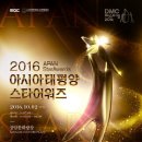 'APAN Star Awards' 대상 후보 공개, 송중기vs이종석vs송혜교vs김혜수 이미지