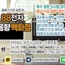카톡음악홀