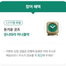 돈나와라