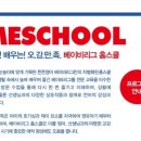 튼튼영어베이비리그강남센터