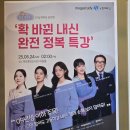 단원구청 단원홀 | 육퇴한밤 메가스터디강연회 확 바뀐 고1 내신 완전정복