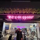 바디트랜스짐 은행점 헬스PT 이미지