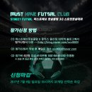 머스트해브풋살클럽 이미지