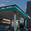 삼화주유소 이미지