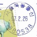 서울목동동신우편취급국