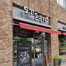도꼬돈부리 | 수원| 광교돈가스맛집 도꼬돈부리 광교아브뉴프랑점