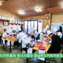 한국푸드카빙요리학원 이미지
