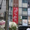 불로삼계백숙