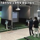 알스크린골프