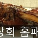 장충상회.장충동왕족발