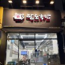 팔도국밥 경산사동점 이미지