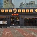 용용선생목포평화 네이버블로그