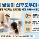 부천상동지사 이미지