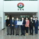 구리청과 주식회사