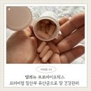 ㈜금호환경중기 | 임산부의 편안한 장을 위한 임산부유산균 엘레뉴프로바이오틱스