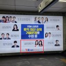 윤선생아이지에스이백석어학원 | 토익전문학원 신촌ybm 후기