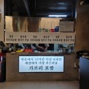 마미보쌈 | 주안역 보쌈&amp;칼국수 '장봉가브리보쌈 칼국수' 가브리보쌈 소+맥주+칼국수 후기