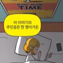 웹툰 유미의세포들 좋아하시는분! 명장면,명대사 기억나는거 있으시나요? 이미지