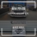 솔로몬모터스 이미지