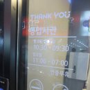 다니엘전자담배 복합터미널점