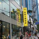 타타스베이글부산사하점