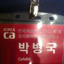 비케이카페
