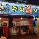 주식회사 새벽 이미지