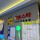 세븐스타 코인노래연습장 제주서귀포점 이미지