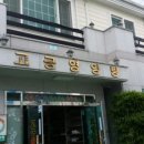 고궁영양탕 이미지