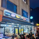 벌교꼬막포차 | [상봉 맛집] 상봉야장 벌교꼬막포차 꼬막무침부터 서더리탕까지 제대로 즐긴 후기