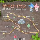 제519차 합천 모산재 767m 정기산행예약란 이미지