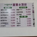 가원이네들깨수제비
