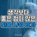 호사 이미지