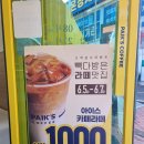 빽다방전북무주점
