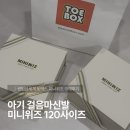 신세계신발 - 북구 안산로 3 | 아기 걸음마신발 미니위즈 120사이즈, 센텀 신세계 구매후기
