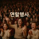 싸이다mk | 연말에 어디 갈까? 뭐볼까, 고민된다면 꼭 보세요. 총정리!