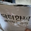 닥터베이직의원 | 환절기 피부를 위한 피부과 화장품, 닥터한픽 사용 후기