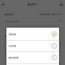 신한기프트충전
