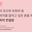 뉴온스피치
