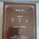 클레오바디