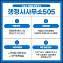 대지 행정사 이미지