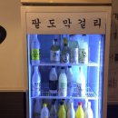 전사랑 - 안동시 중앙시장2길 26 | 전사랑