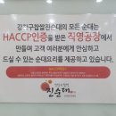 강창구찹쌀진순대토평점 이미지