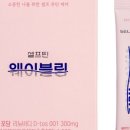 한블링