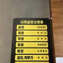 광주 첨단 보이저 맛집 [진우네한우곱창]현지인 야구 스크린 고기회식장소 추천